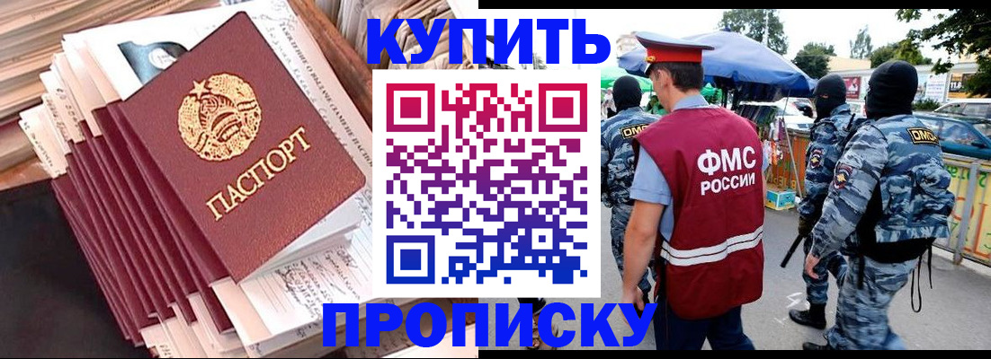 временная регистрация адрес в Шагонаре